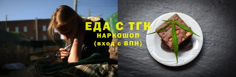 Еда ТГК конопля  Верхотурье 